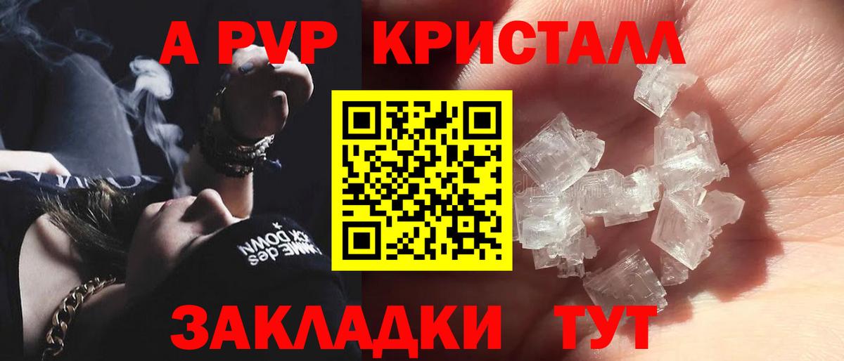 Alpha PVP Crystall  Вход с VPN  APVP кристаллы  A-PVP СК  Когалым 