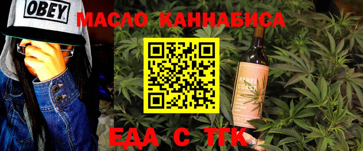 Cannafood марихуана  Вход с VPN  Когалым 