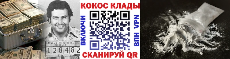 COCAIN Колумбийский ОМГ ОМГ вход Когалым как найти закладки