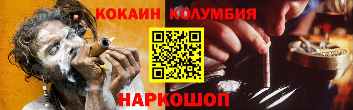 КОКАИН Боливия  купить наркотик  Вход с VPN  Когалым  Кокаин Fish Scale 