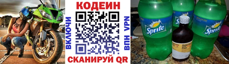 дарнет шоп  Когалым  Кодеин Purple Drank 