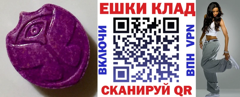 Экстази диски  Когалым 
