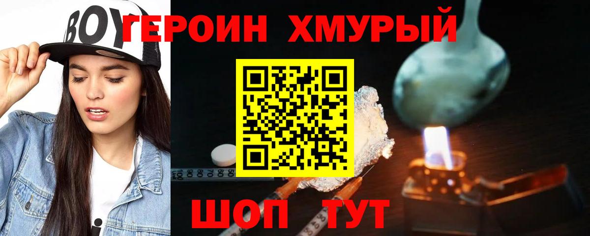 Когалым  Героин белый  Вход с VPN 