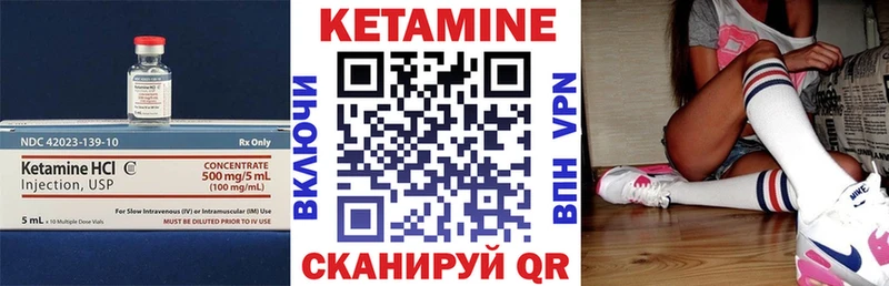 купить наркотик Когалым мега как войти КЕТАМИН ketamine