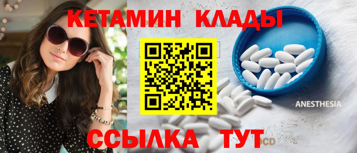 Когалым  Кетамин ketamine  omg ссылки  Вход с VPN  КЕТАМИН VHQ 