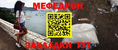 мет Комсомольск-на-Амуре