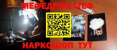 мяу мяу кристалл Коммунар