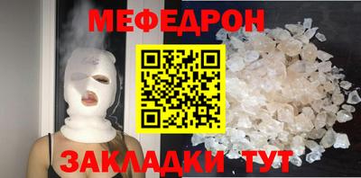 мяу мяу кристалл Коммунар