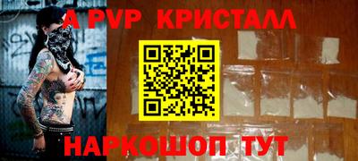 мяу мяу кристалл Коммунар