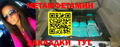 мет Комсомольск-на-Амуре