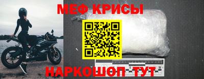мяу мяу кристалл Коммунар