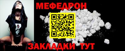 мяу мяу кристалл Коммунар