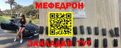 мяу мяу кристалл Коммунар