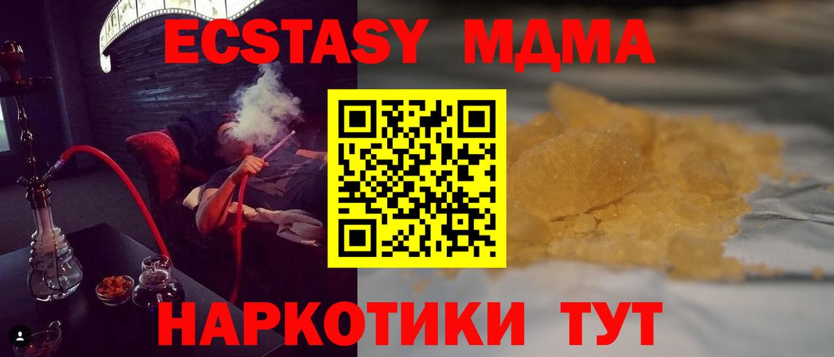Когалым  MDMA молли  МДМА кристаллы  Вход с VPN 
