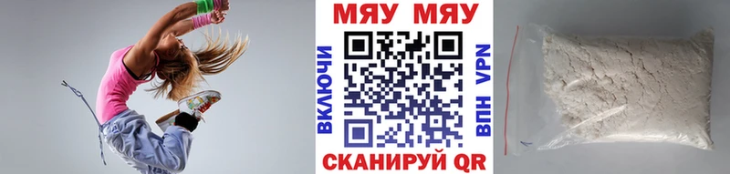 МЯУ-МЯУ VHQ  Когалым 