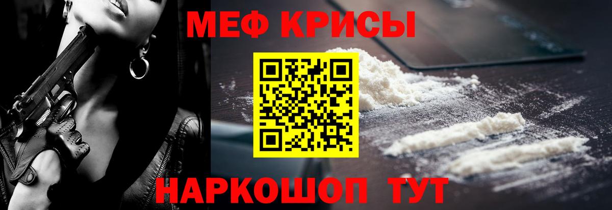 МЯУ-МЯУ 4 MMC  МЯУ-МЯУ 4 MMC  Меф  Мефедрон  Когалым  Вход с VPN 