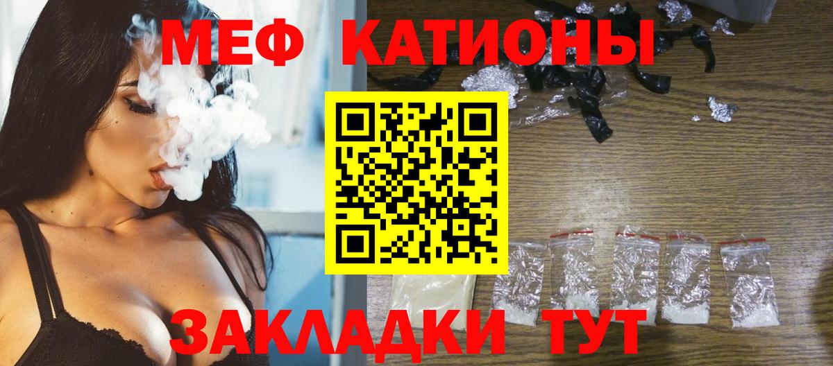 Мефедрон Когалым