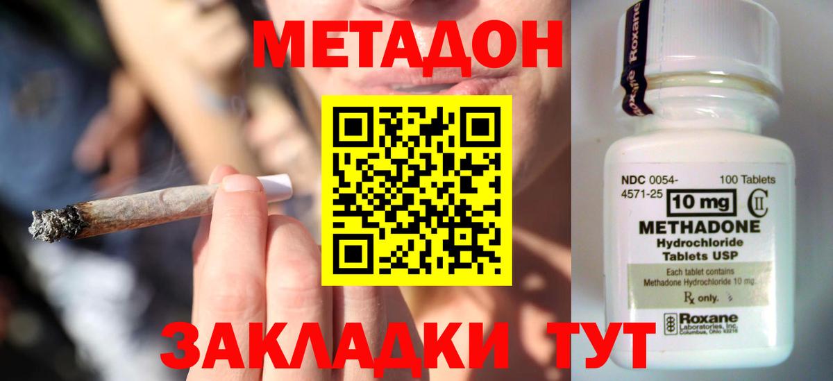 МЕТАДОН methadone  МЕТАДОН methadone  Когалым  Вход с VPN 