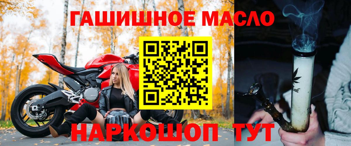 Дистиллят ТГК гашишное масло Когалым