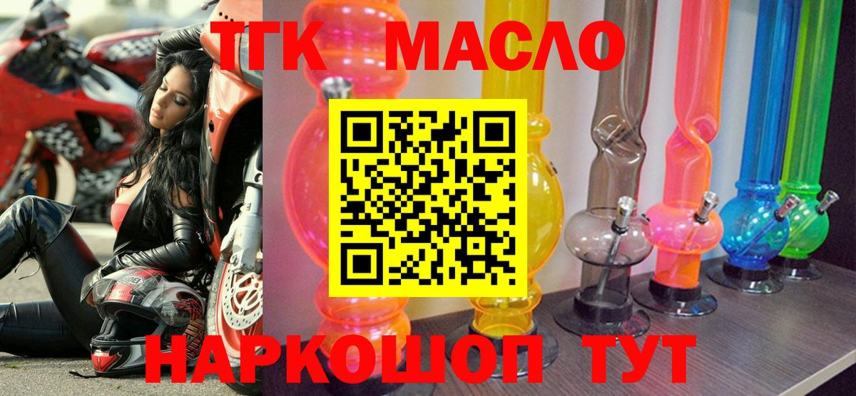 Когалым  ТГК жижа  Вход с VPN 