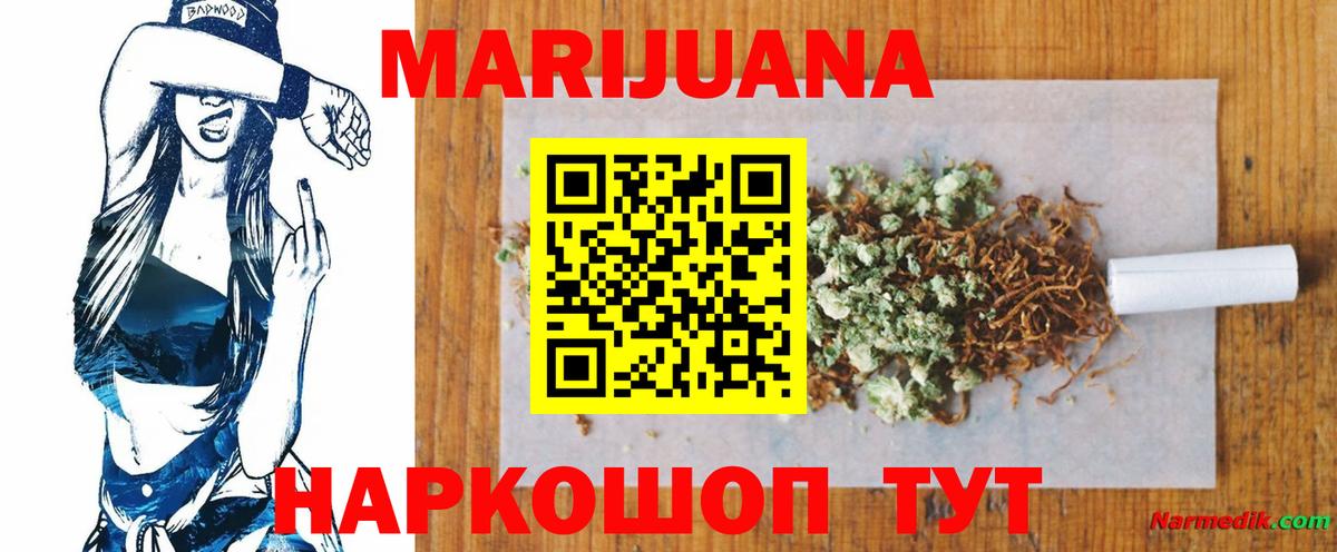 Бошки Шишки индика  МАРИХУАНА Bruce Banner  Когалым  Вход с VPN  Канабис план 